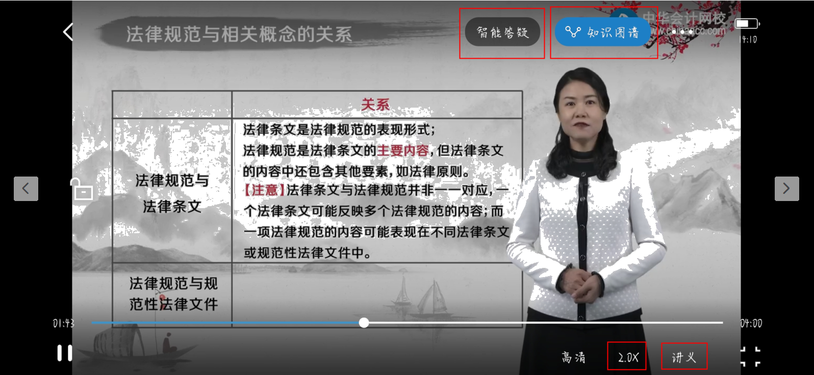 【建議收藏】注會(huì)AI智能學(xué)習(xí)班APP端操作使用流程！