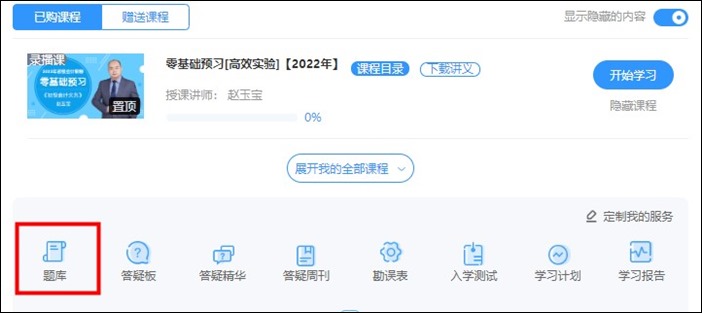 初級會計(jì)職稱考試歷年試題在哪找到？