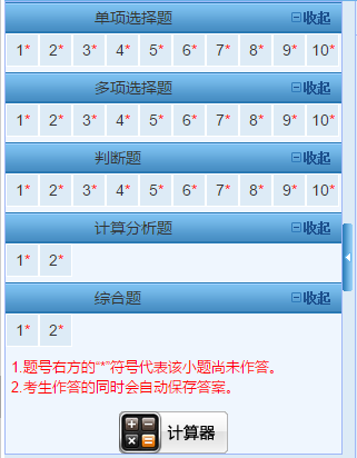 中級(jí)會(huì)計(jì)職稱(chēng)萬(wàn)人?？?8日開(kāi)賽 超千人同臺(tái)競(jìng)技！