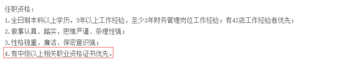 什么？中級會計師考與不考的差別居然這么大？