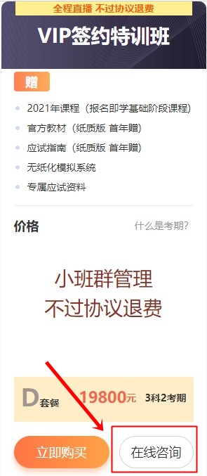 年中狂歡惠返場！中級會計高端班12期分期立省 加贈好禮！