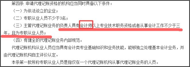 會(huì)計(jì)從業(yè)資格證到期用換嗎？過(guò)期了就沒用了嗎？