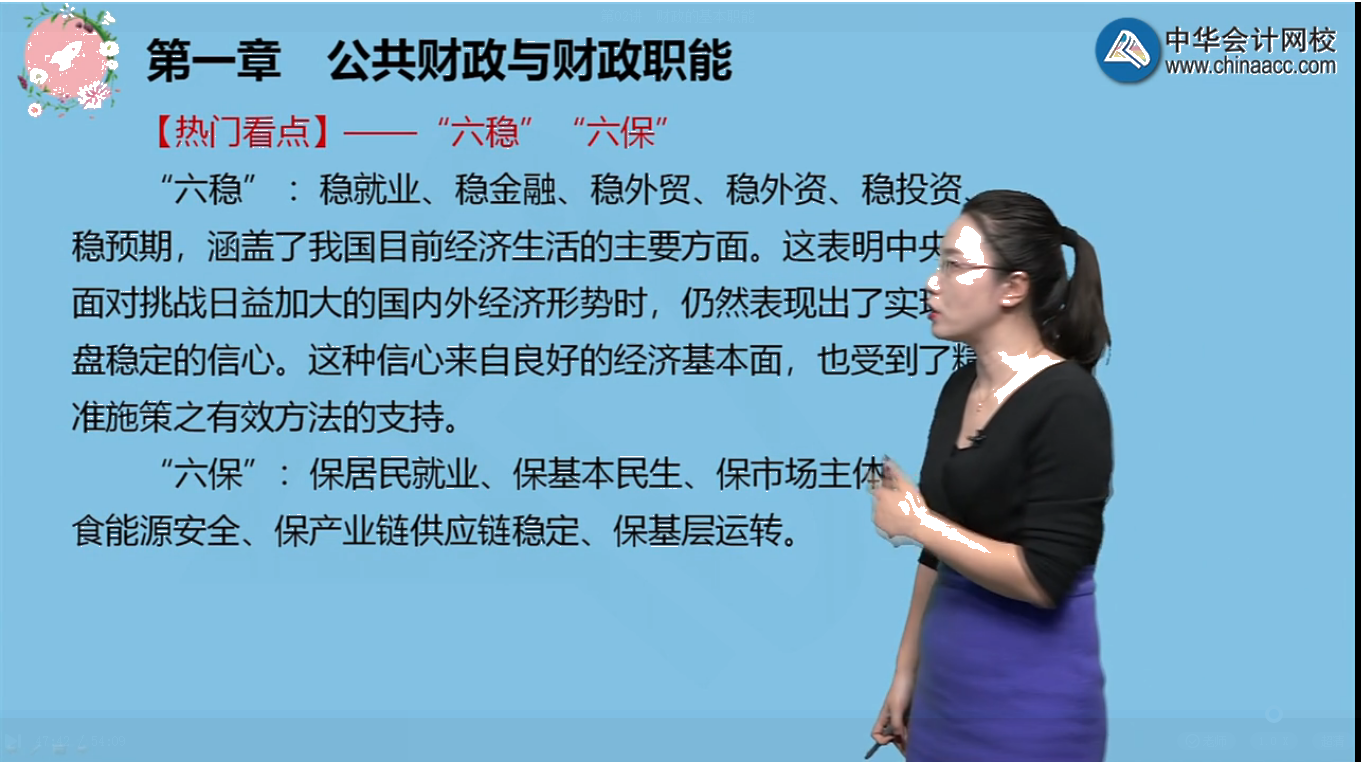 2021年高級經(jīng)濟(jì)師考試《高級經(jīng)濟(jì)實(shí)務(wù)（財政稅收）》試題涉及考點(diǎn)總結(jié)