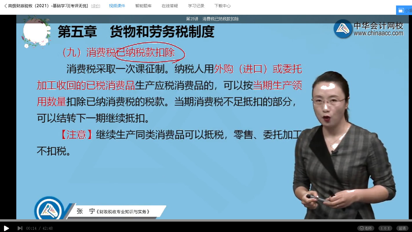 2021年高級經(jīng)濟(jì)師考試《高級經(jīng)濟(jì)實(shí)務(wù)（財政稅收）》試題涉及考點(diǎn)總結(jié)