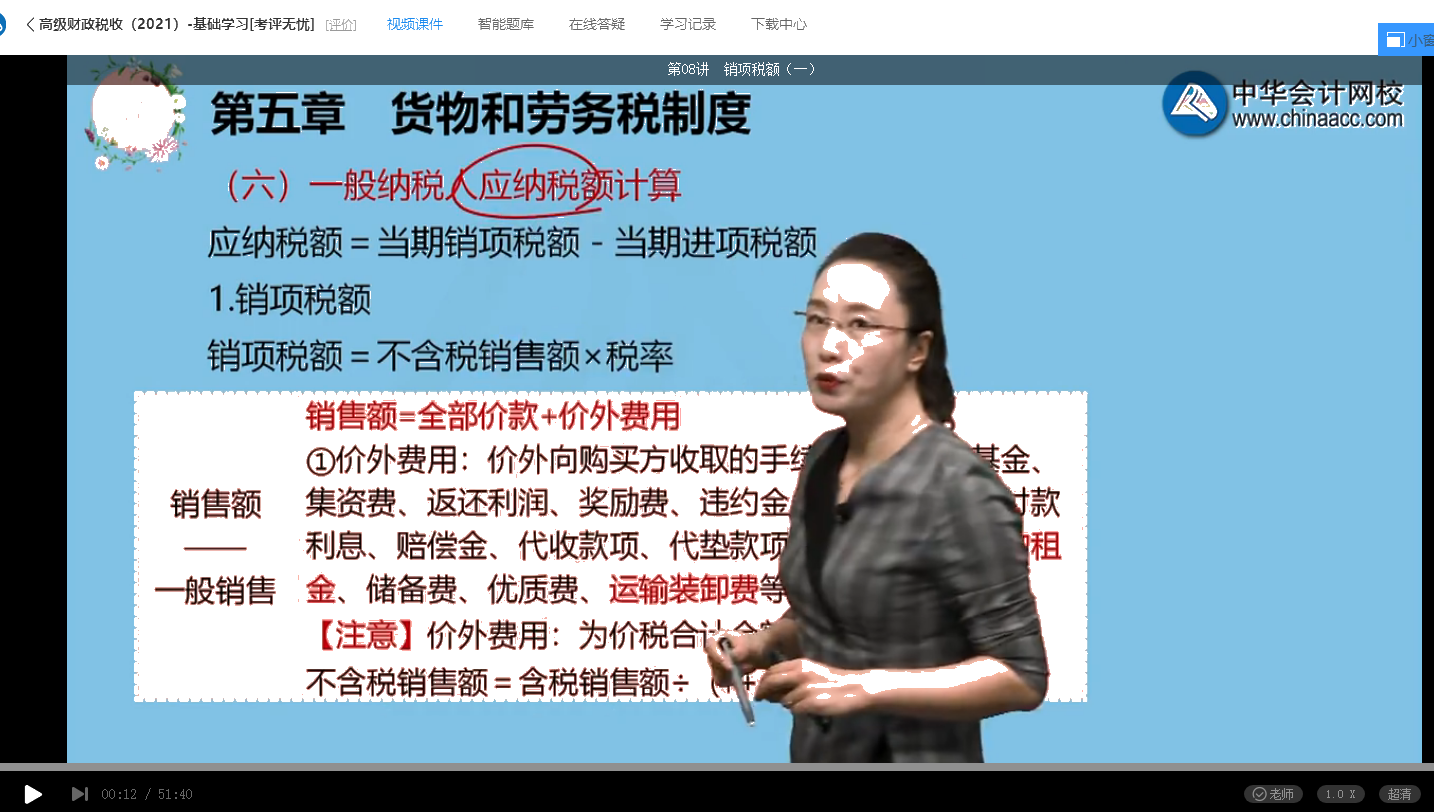 2021年高級經(jīng)濟(jì)師考試《高級經(jīng)濟(jì)實(shí)務(wù)（財政稅收）》試題涉及考點(diǎn)總結(jié)