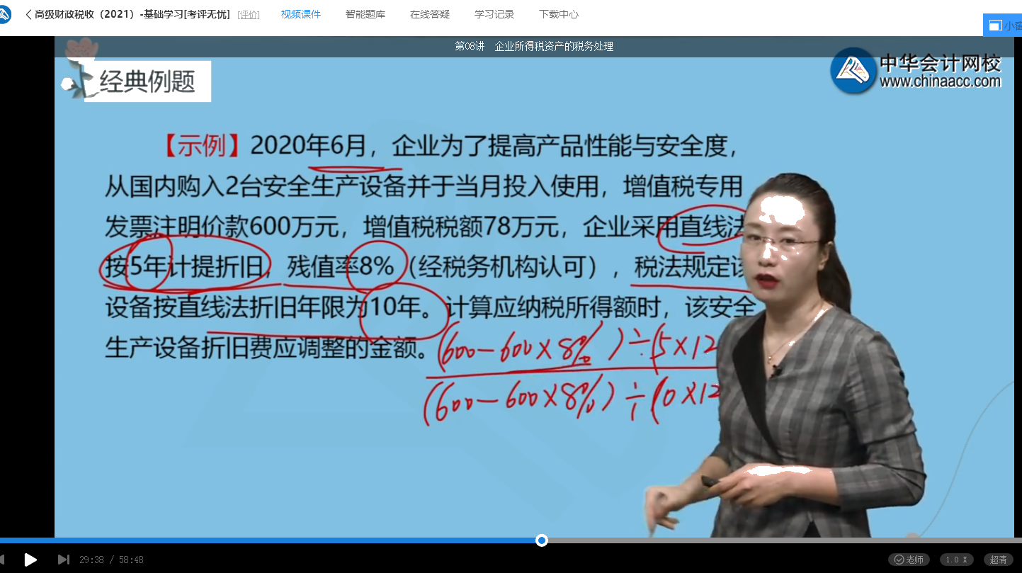 2021年高級經(jīng)濟(jì)師考試《高級經(jīng)濟(jì)實(shí)務(wù)（財政稅收）》試題涉及考點(diǎn)總結(jié)