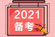 注會好難啊！不到兩個月的時間如何備考CPA？