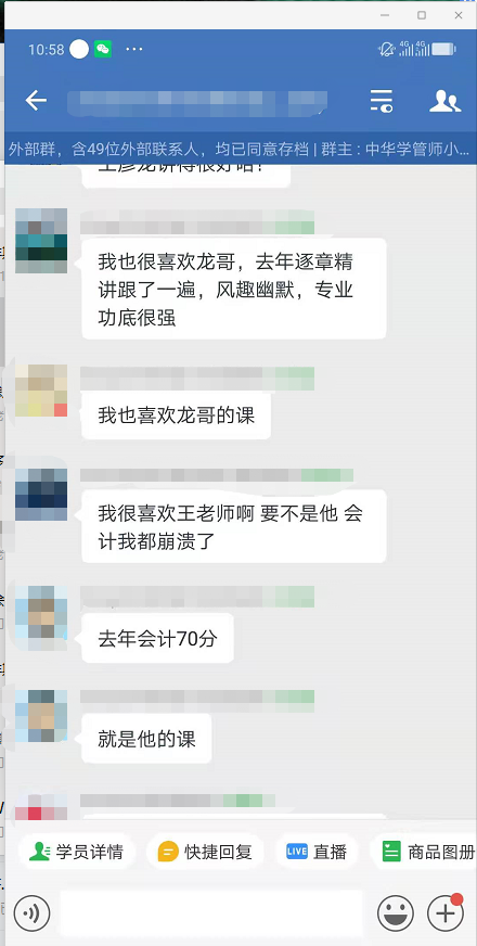 【注會(huì)VIP班學(xué)員反饋】王艷龍老師講的很透很細(xì)致！