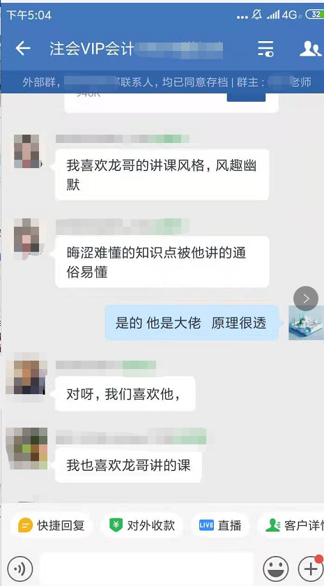 【注會(huì)VIP班學(xué)員反饋】王艷龍老師講的很透很細(xì)致！