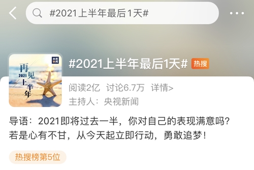 #上半年最后一天 中級會計職稱備考進度靠何拯救？