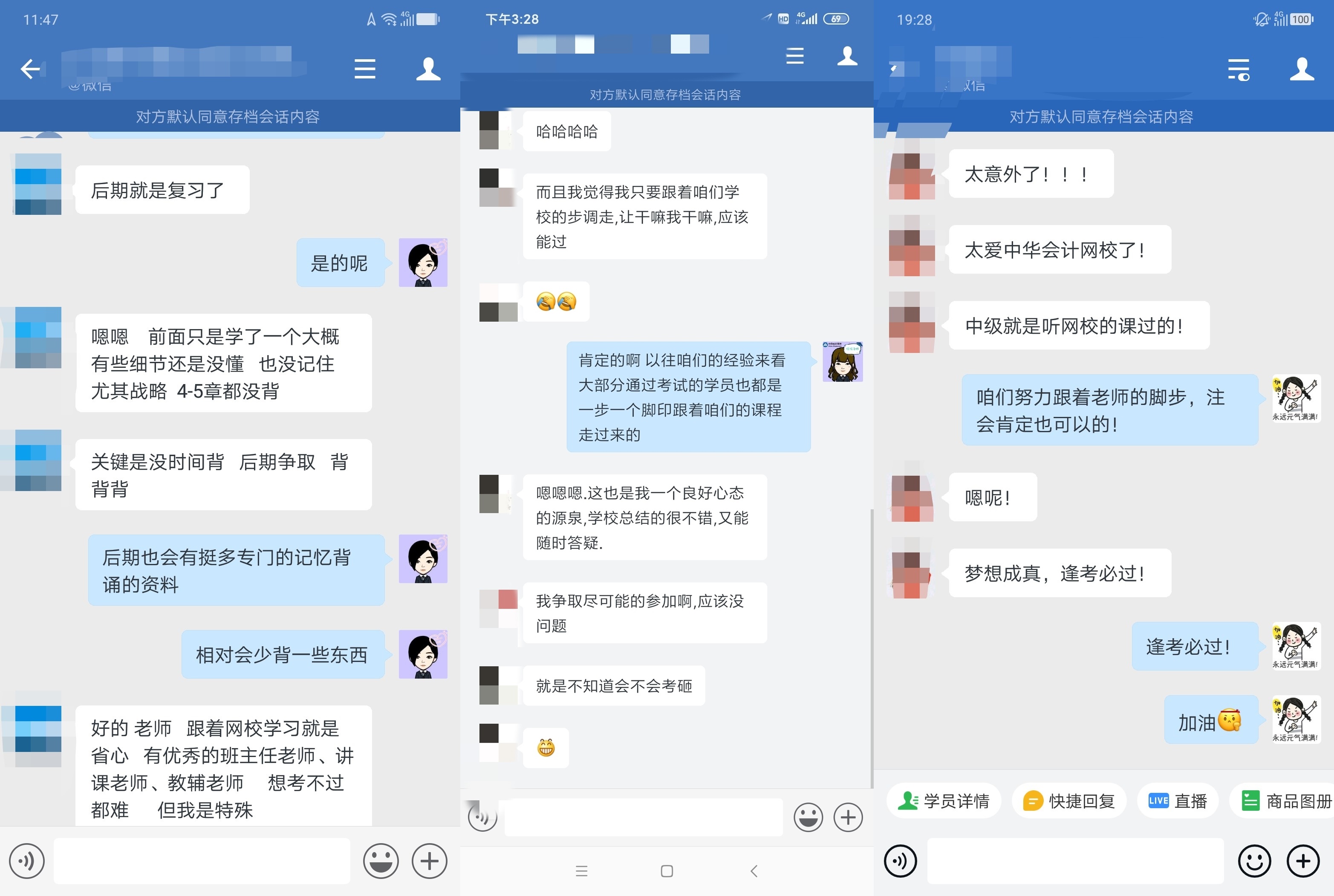 注會VIP學(xué)員反饋：報這個班太值了！