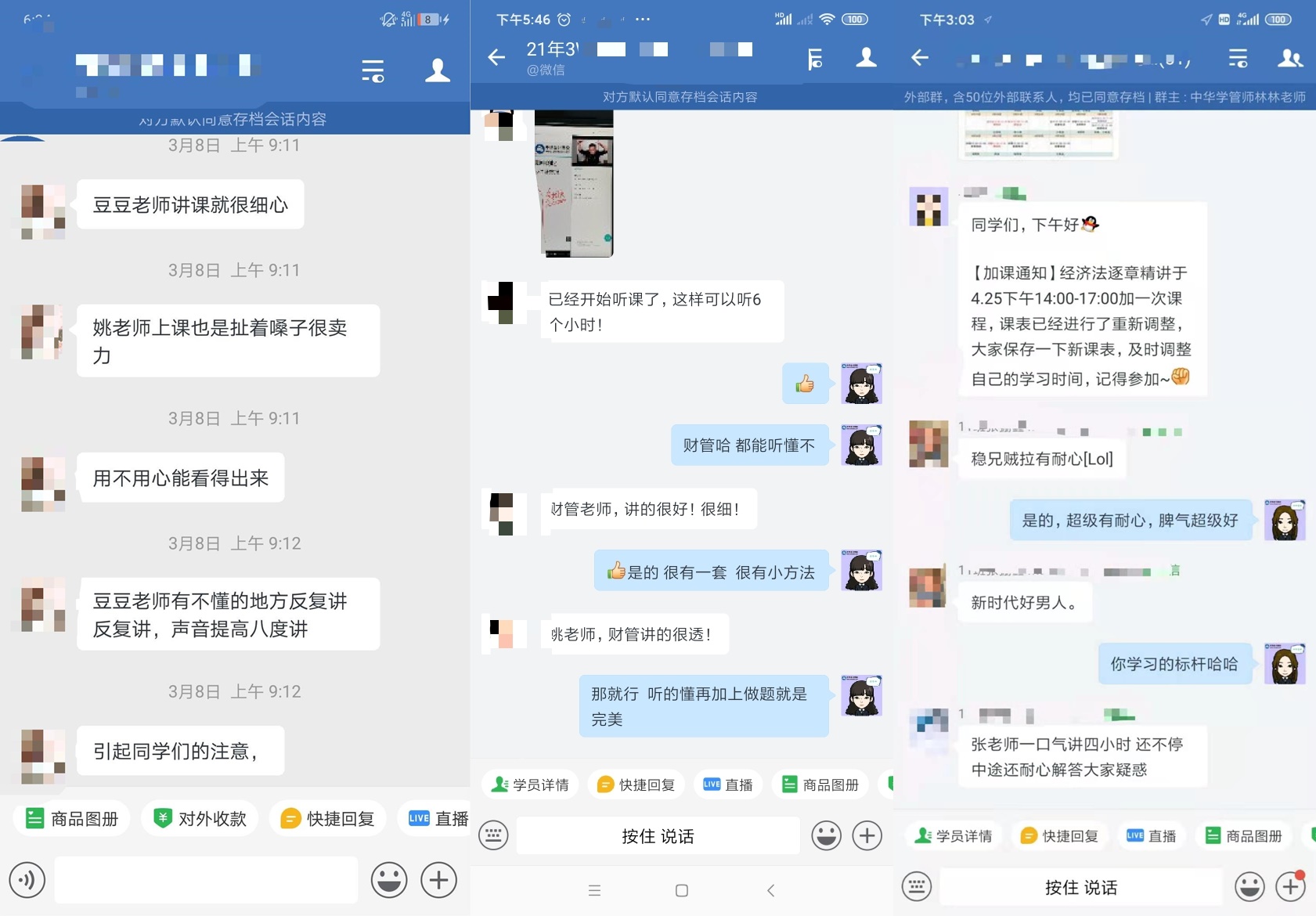 注會VIP學(xué)員反饋：報這個班太值了！