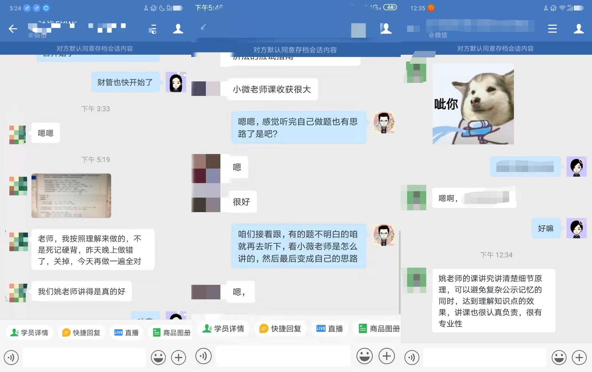 注會VIP學(xué)員反饋：報這個班太值了！
