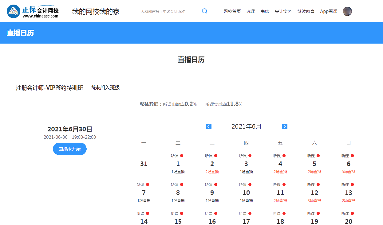 當(dāng)注會課程披上“高定”華服 2022注會VIP簽約特訓(xùn)班火熱開課！