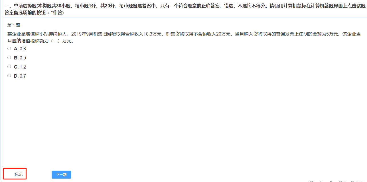 你真的會使用無紙化模擬系統嗎？快來get答題小技巧！