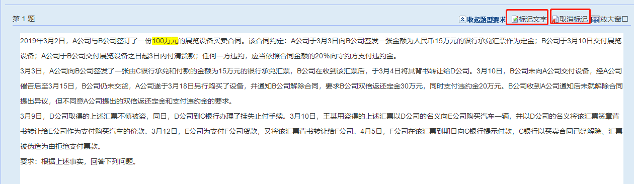 你真的會使用無紙化模擬系統嗎？快來get答題小技巧！