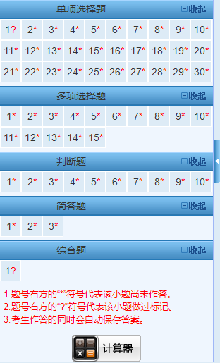 你真的會使用無紙化模擬系統嗎？快來get答題小技巧！