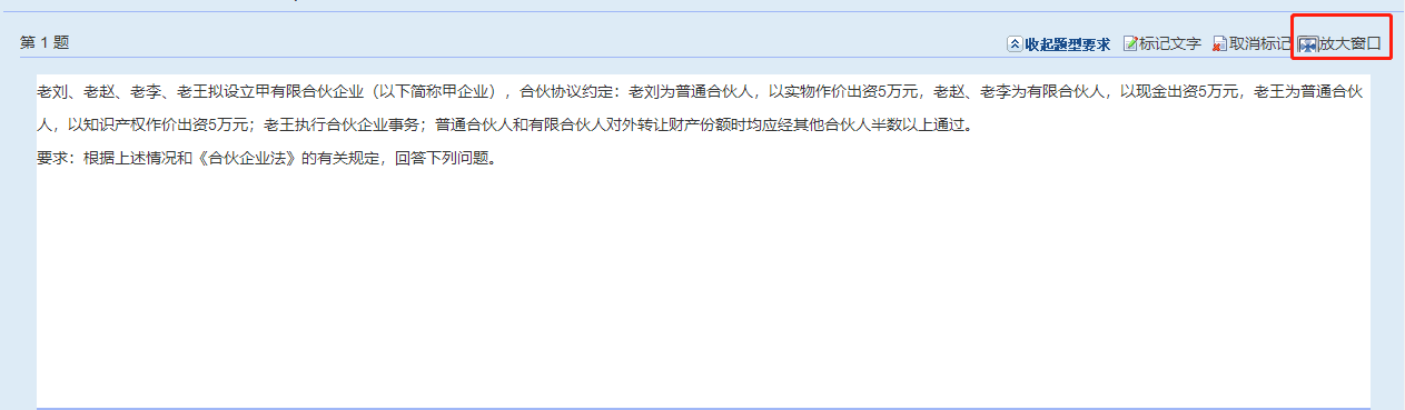 你真的會使用無紙化模擬系統嗎？快來get答題小技巧！