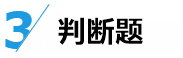 中級經(jīng)濟法答題技巧來了！給做題正確率提升的加速度~