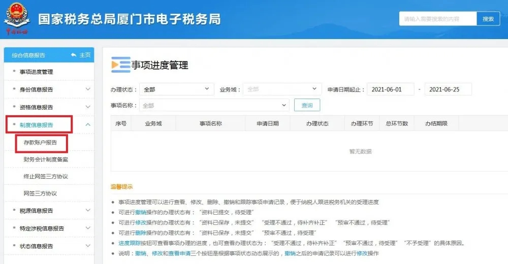 存款賬戶(hù)賬號(hào)報(bào)告，一文詳細(xì)講解