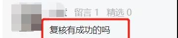 基金從業(yè)考試考58、59分還有救嗎？