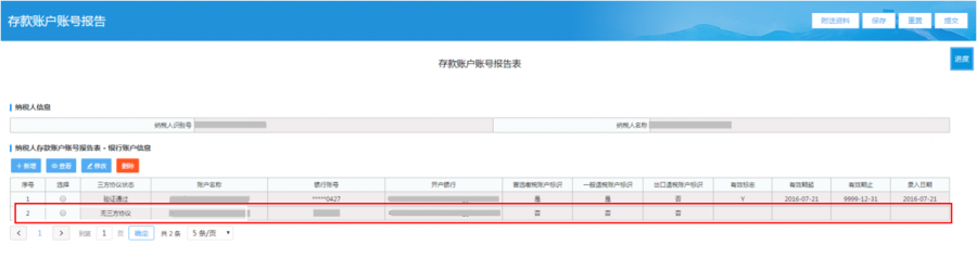 存款賬戶(hù)賬號(hào)報(bào)告，一文詳細(xì)講解