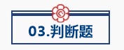 刷題階段來了！中級會計實務(wù)各題目答題技巧先Get>