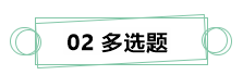 7月伊始 刷題不止！你需要這份中級財務(wù)管理答題技巧！