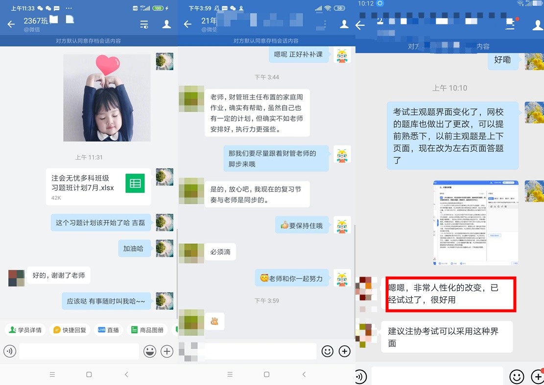 注會(huì)不知道刷什么題？刷題很痛苦？注會(huì)無憂 刷題無憂！