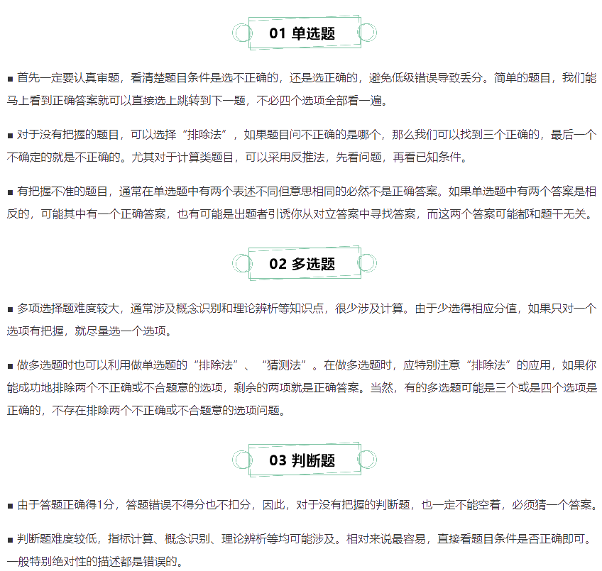 道道精選！中級(jí)財(cái)務(wù)管理精選典型例題100道 做題只做精的>