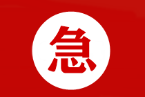 號(hào)外！中級(jí)會(huì)計(jì)第一次模考19點(diǎn)截止??！就等你了！