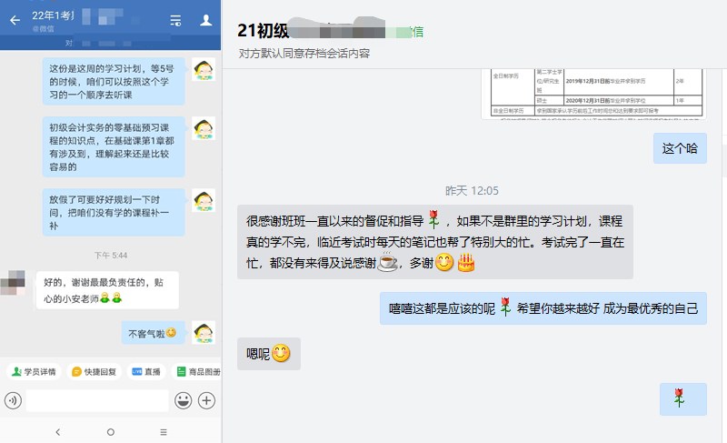 初級(jí)尊享無(wú)憂(yōu)班又傳來(lái)好消息嘍~~~