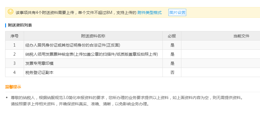 普通發(fā)票如何核定？一文教你