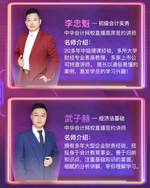 考不過協(xié)議退費！初級C位奪魁班一考期正式上線！