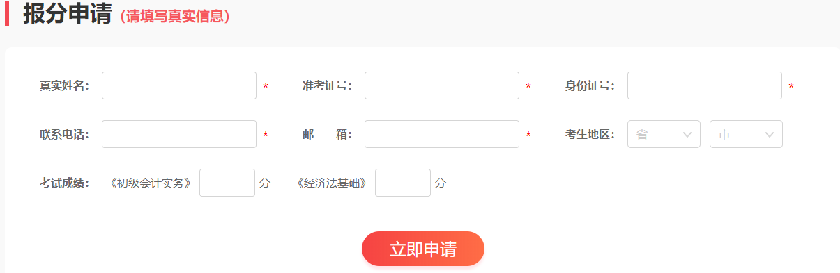 河北承德2021年初級(jí)職稱(chēng)考生可以參與網(wǎng)校的報(bào)分領(lǐng)獎(jiǎng)活動(dòng)嗎？