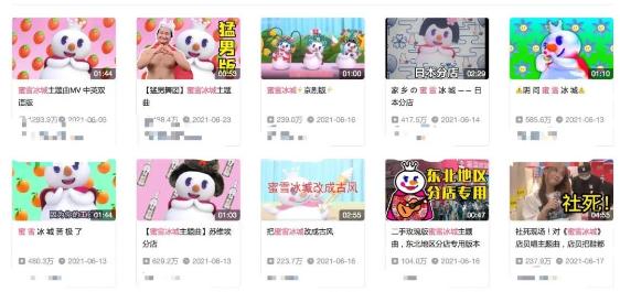 至低3元，至貴10元！蜜雪冰城如何擊穿“用戶(hù)心智”
