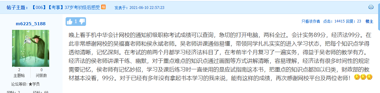 2022年初級(jí)會(huì)計(jì)資格證好考嗎？看看過(guò)來(lái)人的經(jīng)驗(yàn)分享