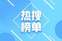 注會學(xué)不進(jìn)去？四招讓你忘掉厭學(xué)情緒！