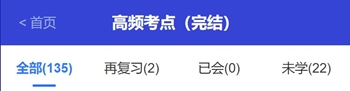打開考點神器！2021年中級會計職稱高頻考點新升級！