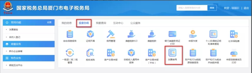 代開(kāi)發(fā)票作廢如何作廢？看了你就會(huì)了
