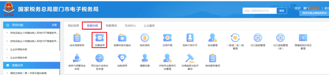 代開(kāi)發(fā)票作廢如何作廢？看了你就會(huì)了