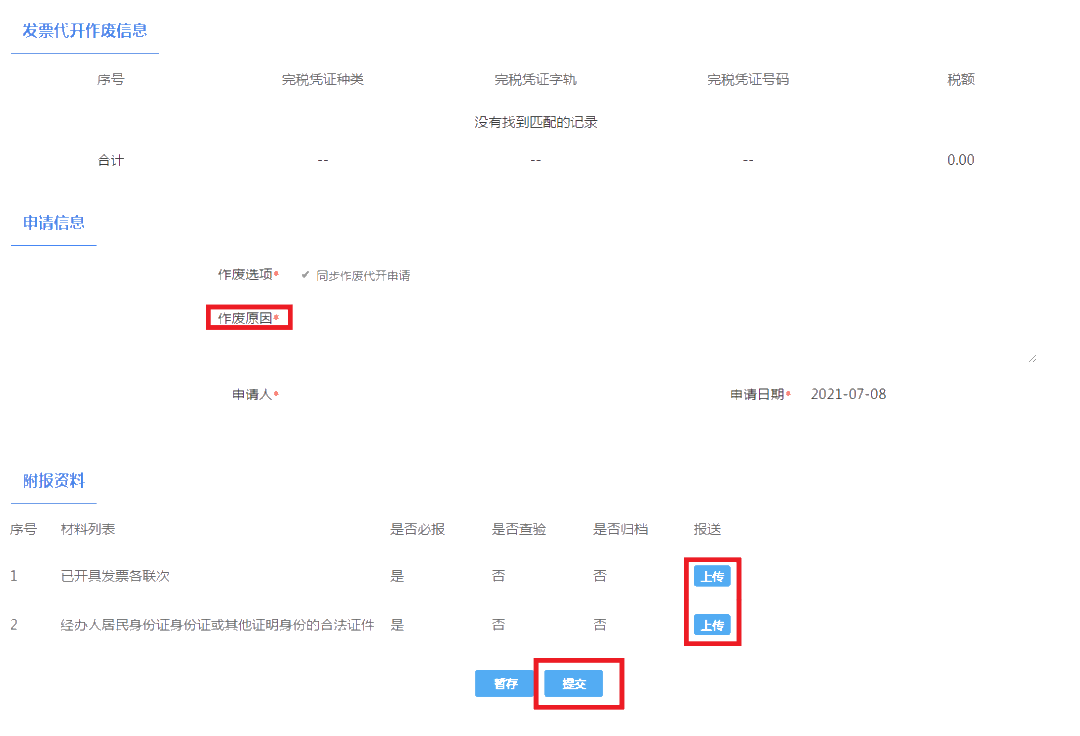 代開(kāi)發(fā)票作廢如何作廢？看了你就會(huì)了