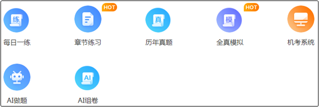 2022初級會(huì)計(jì)備考刷題！有哪些值得使用的刷題題庫？