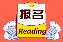 四川省2022年初級會計在哪個網站報名呢？