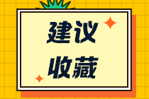 注會(huì)備考想要多刷題 海量題目在哪里找？