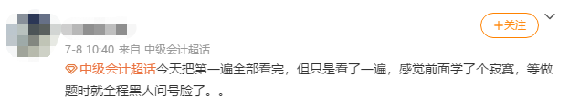 扎心了！距離2021中級會計考試僅剩一個多月！還沒開始做題咋辦