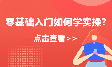 新手入門如何編制現(xiàn)金流量表？