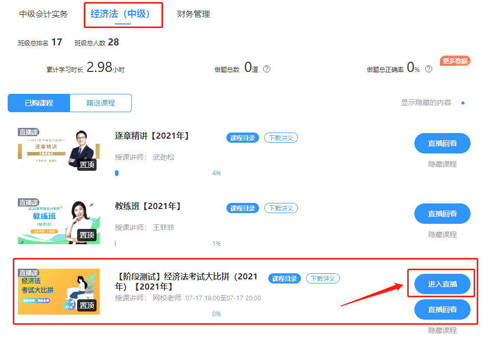 【重磅】中級VIP簽約特訓(xùn)班考試大比拼第四彈7月17日舉行！