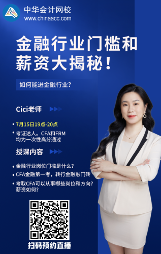 CFA二級(jí)考試科目是哪些？