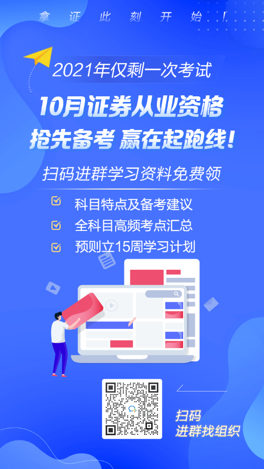 2021證券報(bào)名條件是什么？